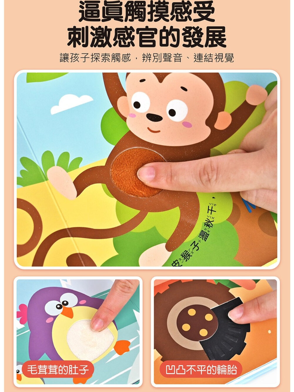 媽媽買 觸摸有聲書 這是什麼聲音 風車寶貝嬰幼兒音效書 寶寶互動書 感官書 中英雙語書 寶寶書籍推薦 0-3歲書-圖片-3