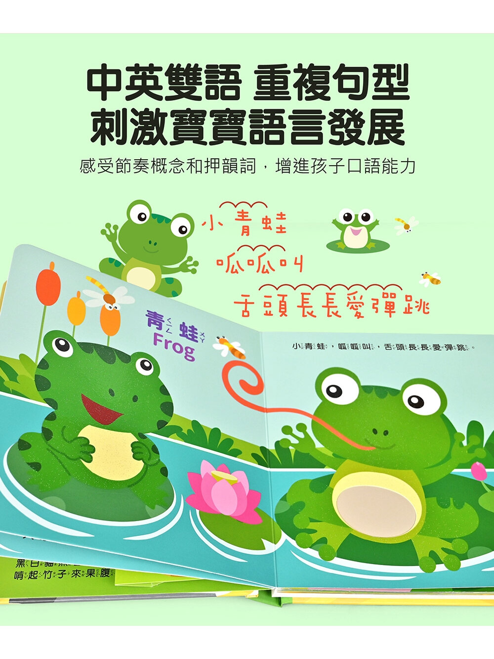 媽媽買 觸摸有聲書 這是什麼聲音 風車寶貝嬰幼兒音效書 寶寶互動書 感官書 中英雙語書 寶寶書籍推薦 0-3歲書-圖片-4