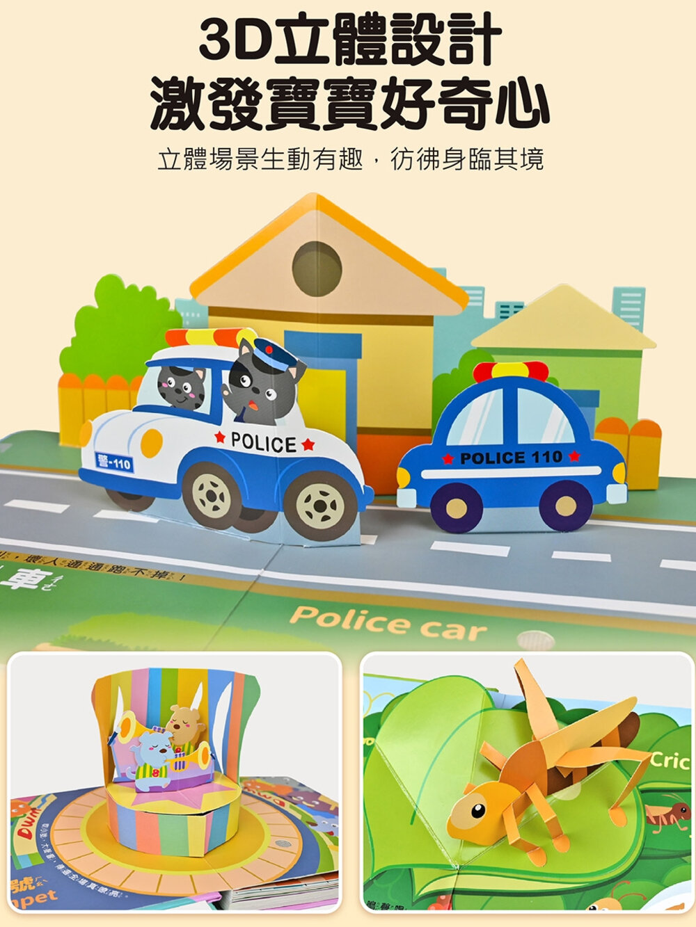 媽媽買 觸摸有聲書 這是什麼聲音 風車寶貝嬰幼兒音效書 寶寶互動書 感官書 中英雙語書 寶寶書籍推薦 0-3歲書-圖片-5