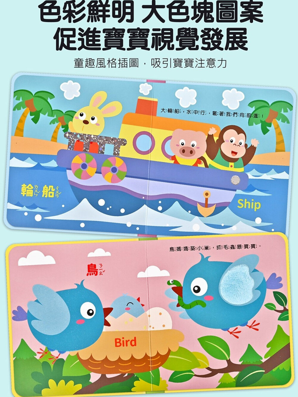 媽媽買 觸摸有聲書 這是什麼聲音 風車寶貝嬰幼兒音效書 寶寶互動書 感官書 中英雙語書 寶寶書籍推薦 0-3歲書-圖片-6