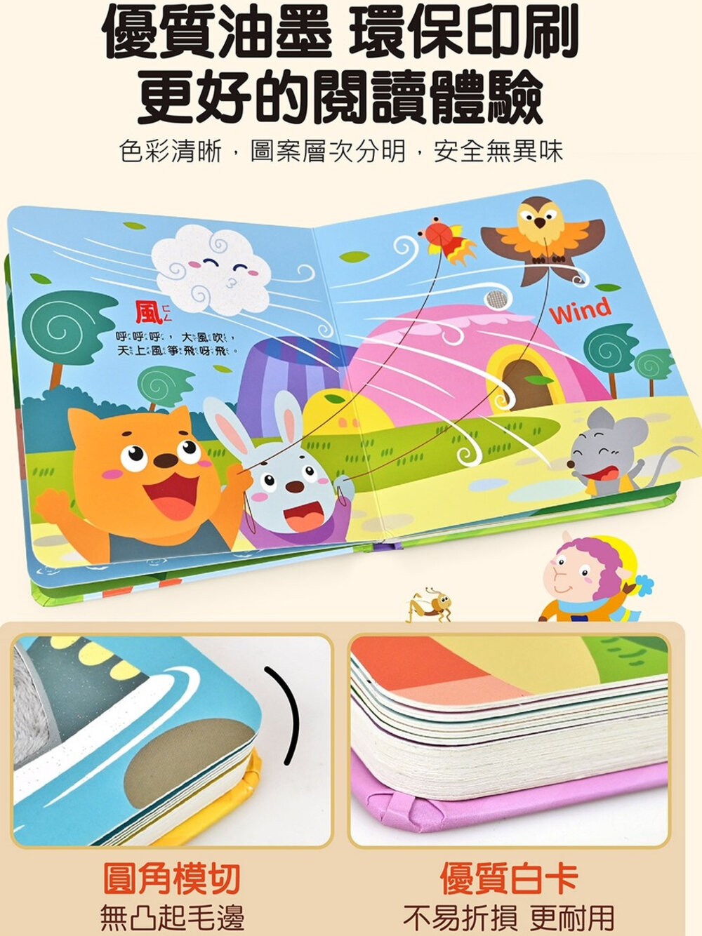 媽媽買 觸摸有聲書 這是什麼聲音 風車寶貝嬰幼兒音效書 寶寶互動書 感官書 中英雙語書 寶寶書籍推薦 0-3歲書-圖片-7
