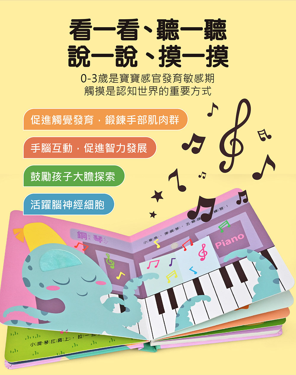 媽媽買 觸摸有聲書 這是什麼聲音 風車寶貝嬰幼兒音效書 寶寶互動書 感官書 中英雙語書 寶寶書籍推薦 0-3歲書-圖片-9