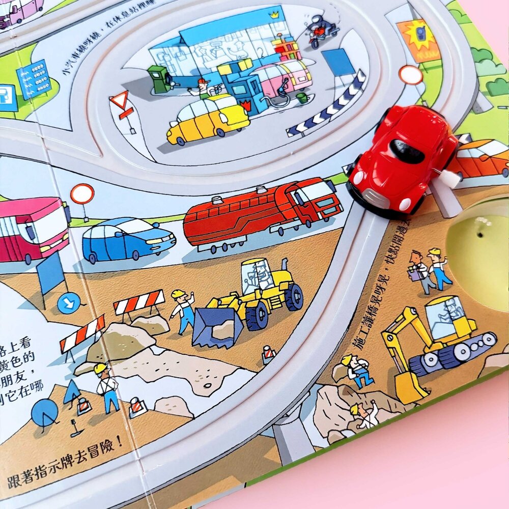 媽媽買 環遊大世界 禾流文創 發條軌道書 Usborne互動書 手眼協調 幼兒觸覺書 親子共讀-圖片-6