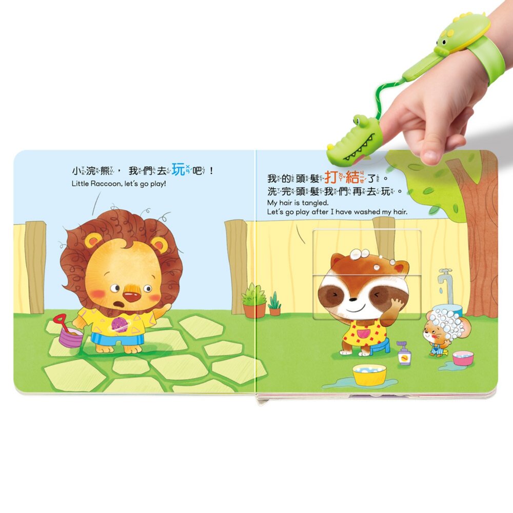 媽媽買 養成寶寶的10個好習慣 有聲PLUS!華碩文化 寶寶生活習慣 兒童有聲故事書 育兒互動繪本 翻翻機關書-圖片-1