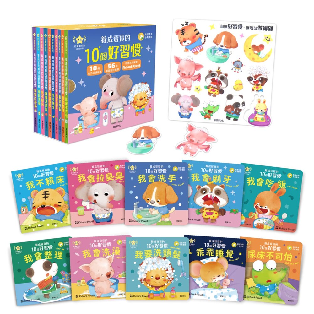 媽媽買 養成寶寶的10個好習慣 有聲PLUS!華碩文化 寶寶生活習慣 兒童有聲故事書 育兒互動繪本 翻翻機關書-圖片-2