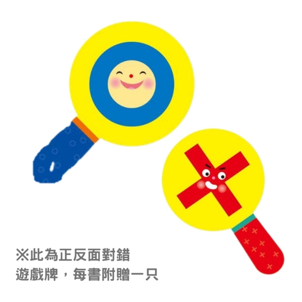 媽媽買 對錯問答遊戲 樂彩森林 對錯遊戲書 生活常規教育 好習慣學習書 幼兒品格教育 行為引導繪本 親子互動遊戲書-圖片-3