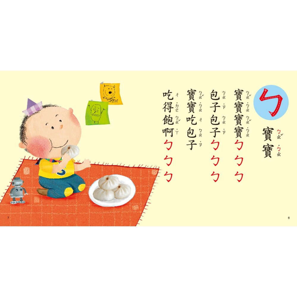 媽媽買ㄅㄆㄇ數來寶 樂彩森林 結合韻拼音書 注音學習書 拼音教唱書 數來寶注音教材-圖片-6