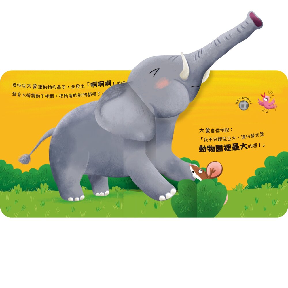 媽媽買 動物聲音來比較 禾流文創 互動有聲書 嬰幼兒立體書 音效有聲書 按鍵書推薦-圖片-3