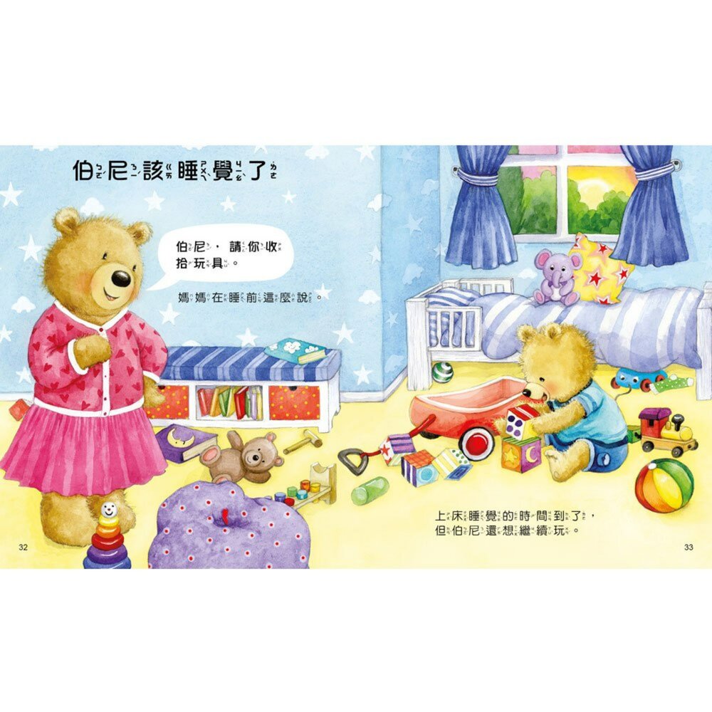 媽媽買 寶貝雙語有聲故事 幼福文化 雙語有聲故事書 幼兒中英文故事書 QR code有聲書-圖片-1