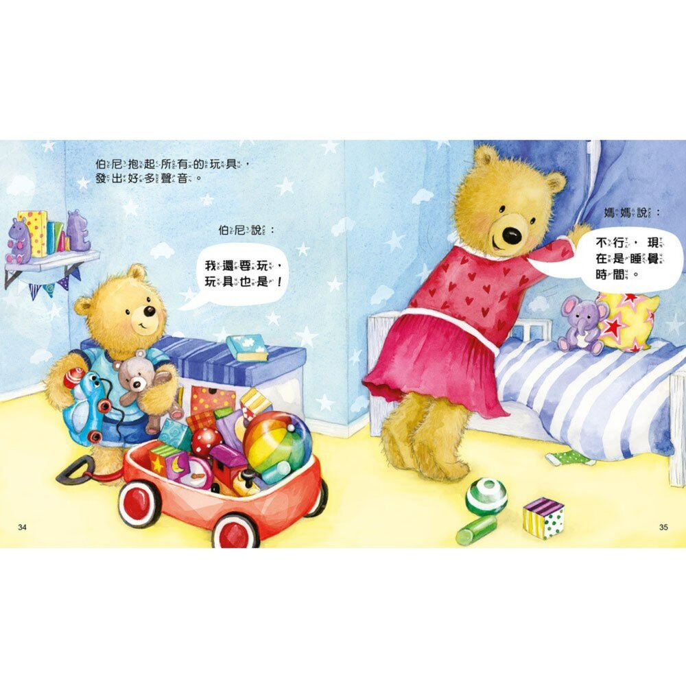媽媽買 寶貝雙語有聲故事 幼福文化 雙語有聲故事書 幼兒中英文故事書 QR code有聲書-圖片-2
