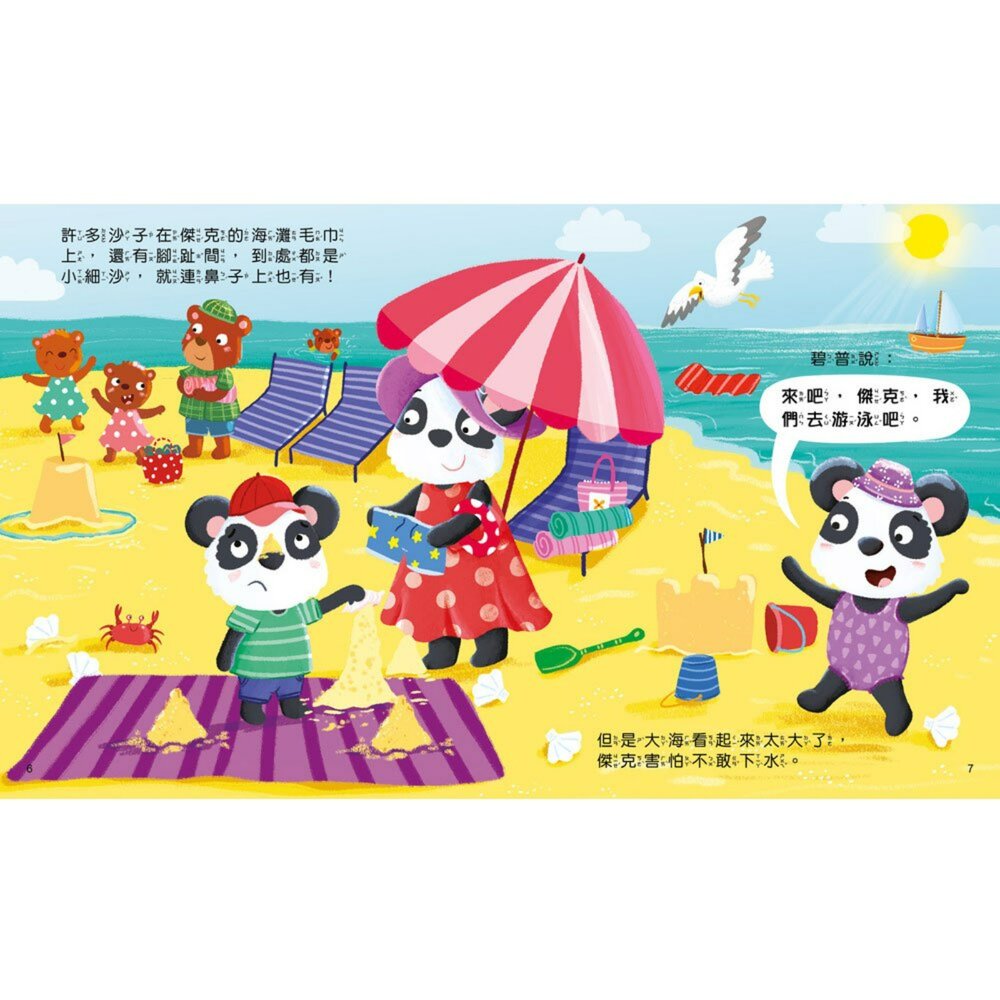 媽媽買 寶貝雙語有聲故事 幼福文化 雙語有聲故事書 幼兒中英文故事書 QR code有聲書-圖片-4