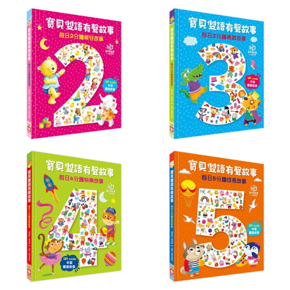 000992-媽媽買 寶貝雙語有聲故事 幼福文化 雙語有聲故事書 幼兒中英文故事書 QR code有聲書