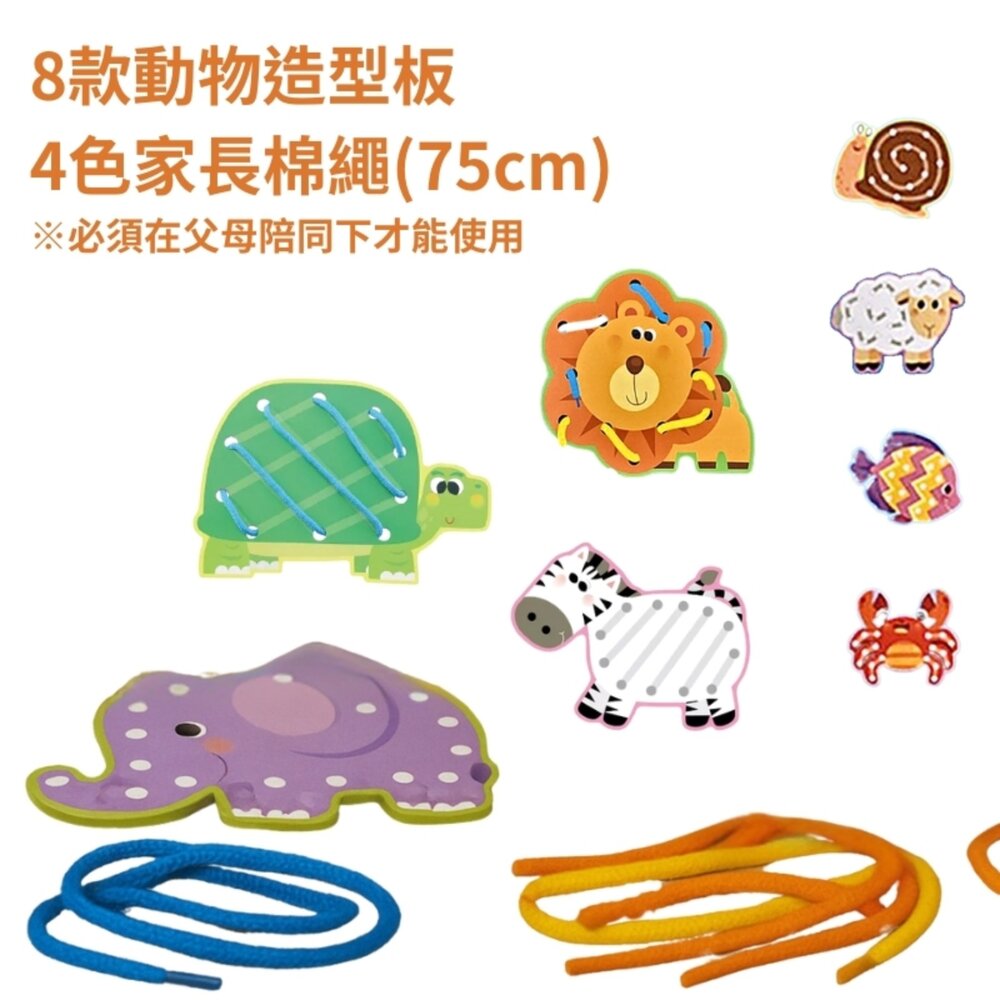 媽媽買 洞洞小手 樂彩森林 動物穿線板 洞洞穿線板 幼兒穿繩遊戲 手眼協調訓練 動物造型穿線 親子互動玩具 感統教具-圖片-2