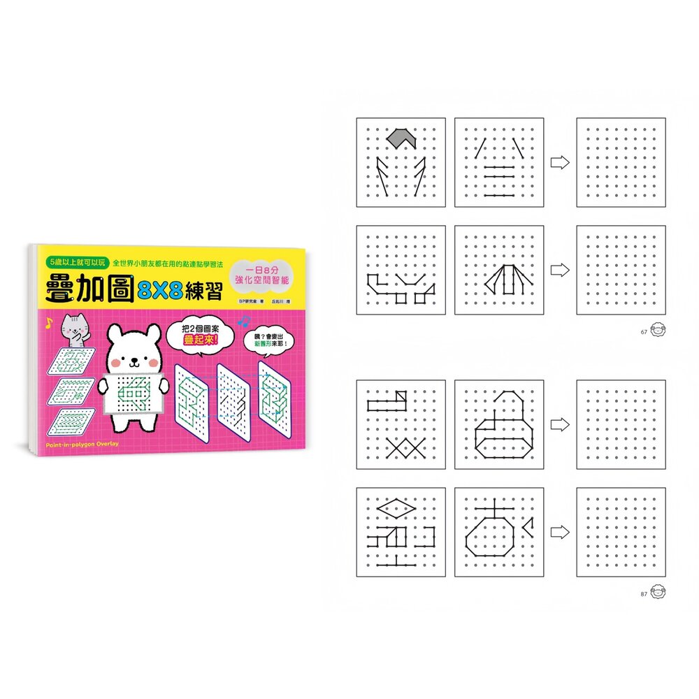 媽媽買 1日訓練力 幼福文化 觀察力訓練 反應力遊戲書 專注力書籍 鏡像圖練習 疊加圖書-圖片-1