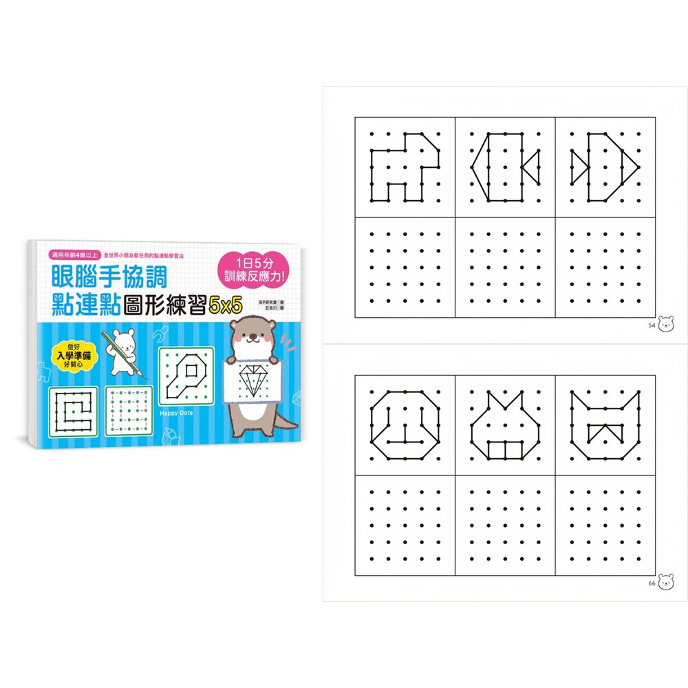 媽媽買 1日訓練力 幼福文化 觀察力訓練 反應力遊戲書 專注力書籍 鏡像圖練習 疊加圖書-圖片-6
