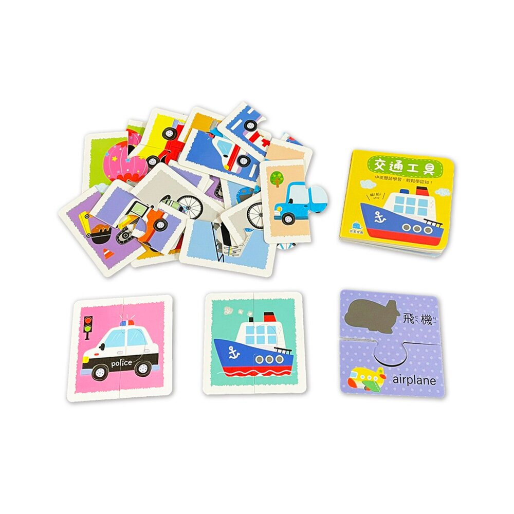 媽媽買 寶寶的第一套拼圖遊戲  京采文教 幼兒拼圖 認知拼圖 動物拼圖 交通拼圖 雙語拼圖 寶寶玩具-圖片-5