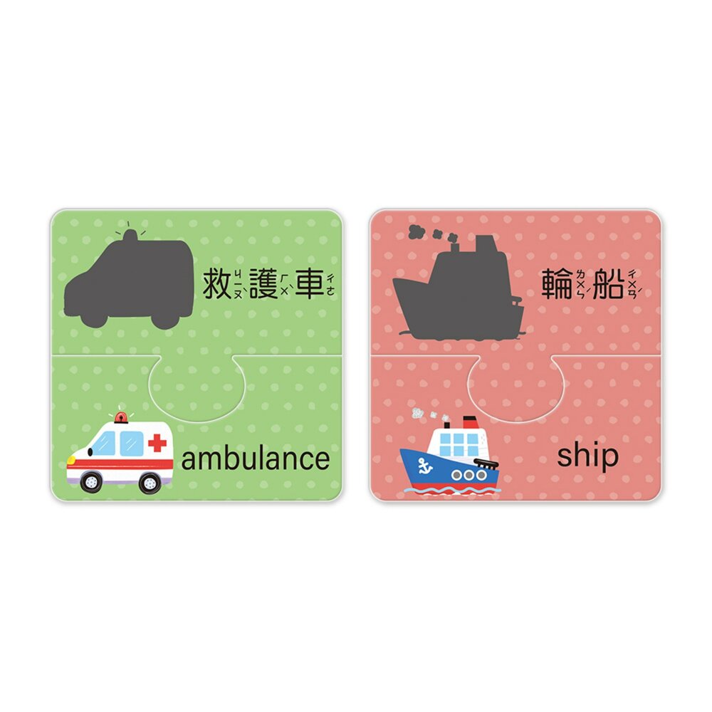 媽媽買 寶寶的第一套拼圖遊戲  京采文教 幼兒拼圖 認知拼圖 動物拼圖 交通拼圖 雙語拼圖 寶寶玩具-圖片-8