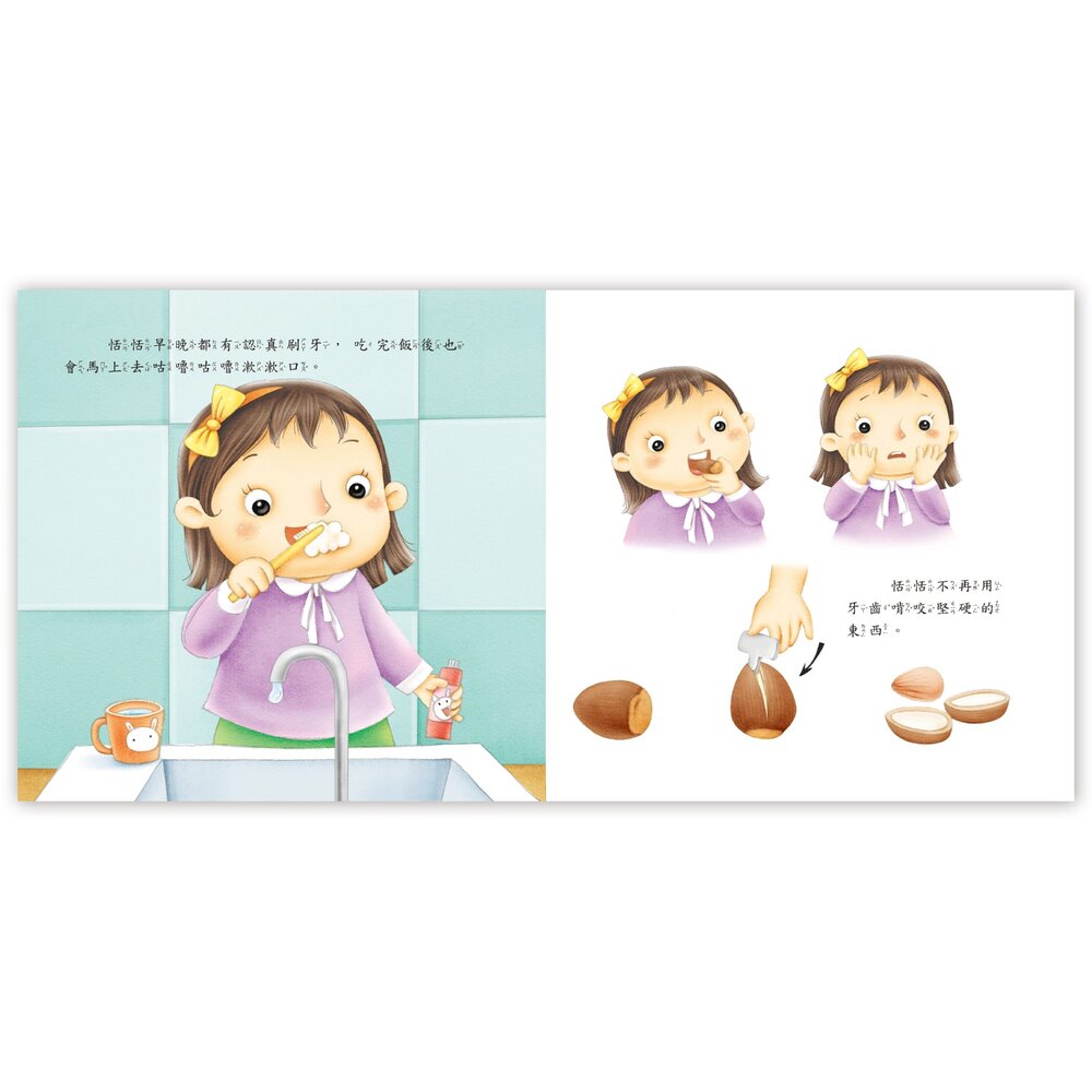 媽媽買 養成小繪本 京采文教 兒童繪本 品德教育 健康生活習慣 親子共讀 幼兒繪本推薦-圖片-2