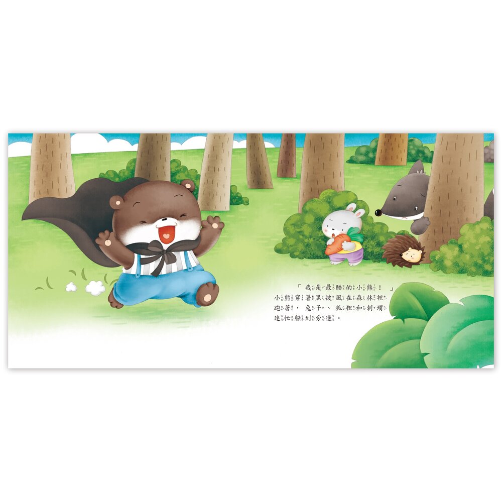 媽媽買 養成小繪本 京采文教 兒童繪本 品德教育 健康生活習慣 親子共讀 幼兒繪本推薦-圖片-5
