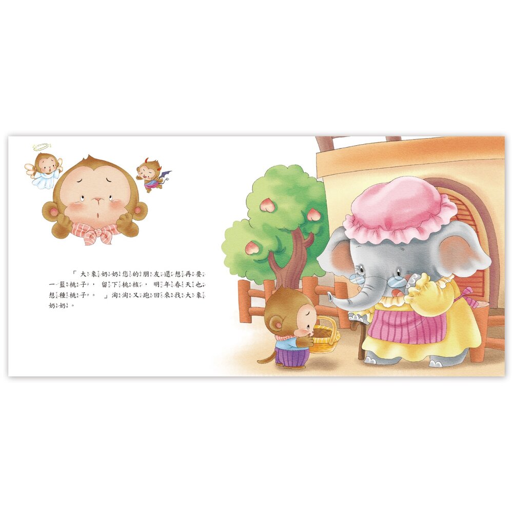 媽媽買 養成小繪本 京采文教 兒童繪本 品德教育 健康生活習慣 親子共讀 幼兒繪本推薦-圖片-7