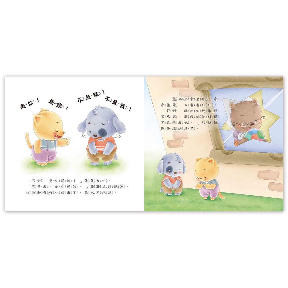 媽媽買 養成小繪本 京采文教 兒童繪本 品德教育 健康生活習慣 親子共讀 幼兒繪本推薦-圖片-8