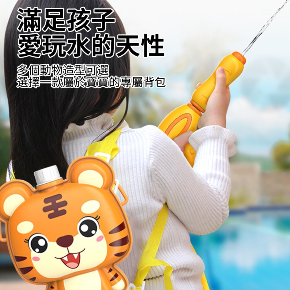 媽媽買 背包水槍 卡通水槍 兒童水槍背包 夏日玩水玩具 噴水背包玩具 小孩水槍推薦 可愛造型水槍-圖片-1