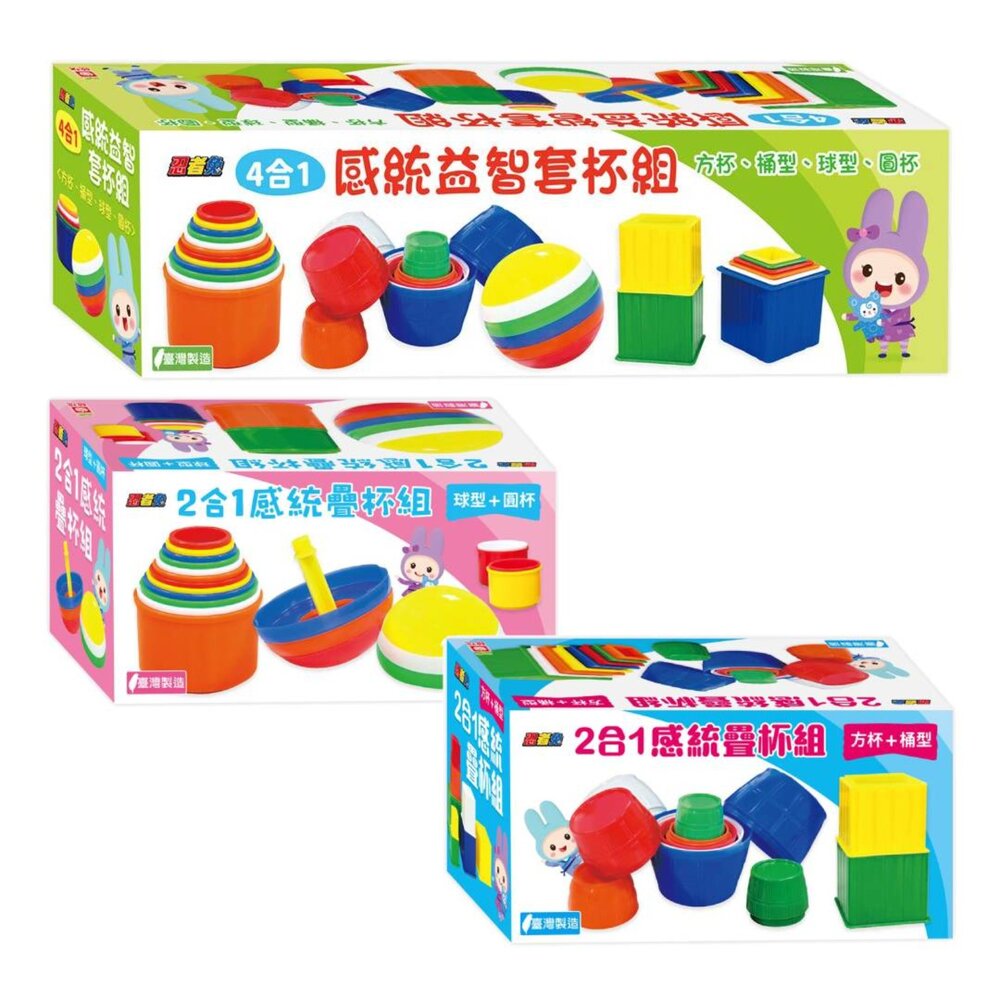 001004-媽媽買 感統益智套杯 幼福文化 感統玩具 幼兒疊杯 感統訓練教具 邏輯思維玩具 幼兒分類玩具 疊杯組