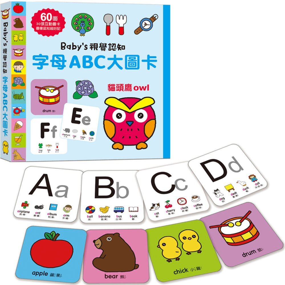 媽媽買 Baby's視覺認知 幼福文化 視覺認知圖卡 嬰兒黑白圖卡 寶寶感官學習卡 幼兒認知啟蒙 厚紙安全圖卡-圖片-5