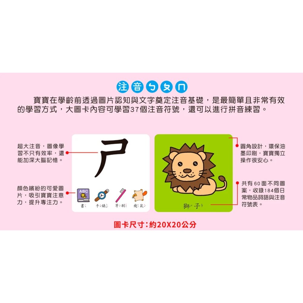 媽媽買 Baby's視覺認知 幼福文化 視覺認知圖卡 嬰兒黑白圖卡 寶寶感官學習卡 幼兒認知啟蒙 厚紙安全圖卡-圖片-8