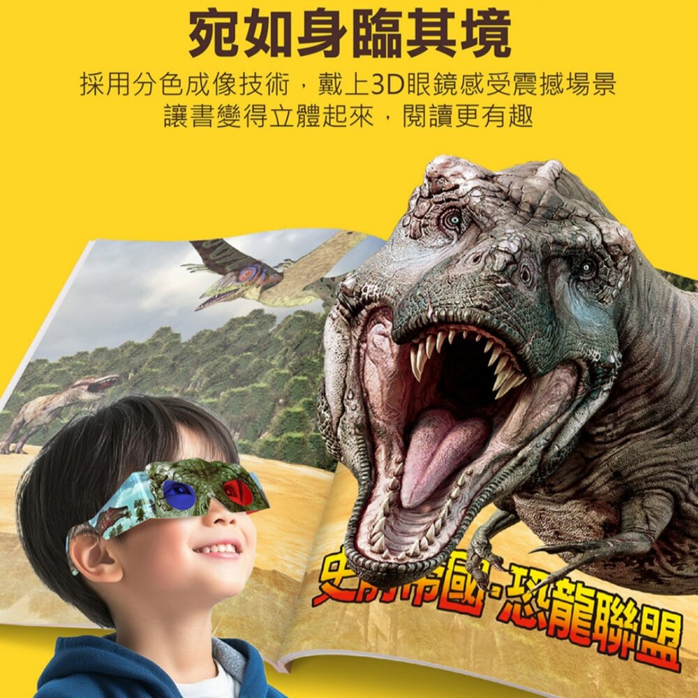 媽媽買 3D立體書 風車寶貝 擬真互動書 恐龍認知書 海洋知識書 手眼協調訓練 視覺感知發展-圖片-1