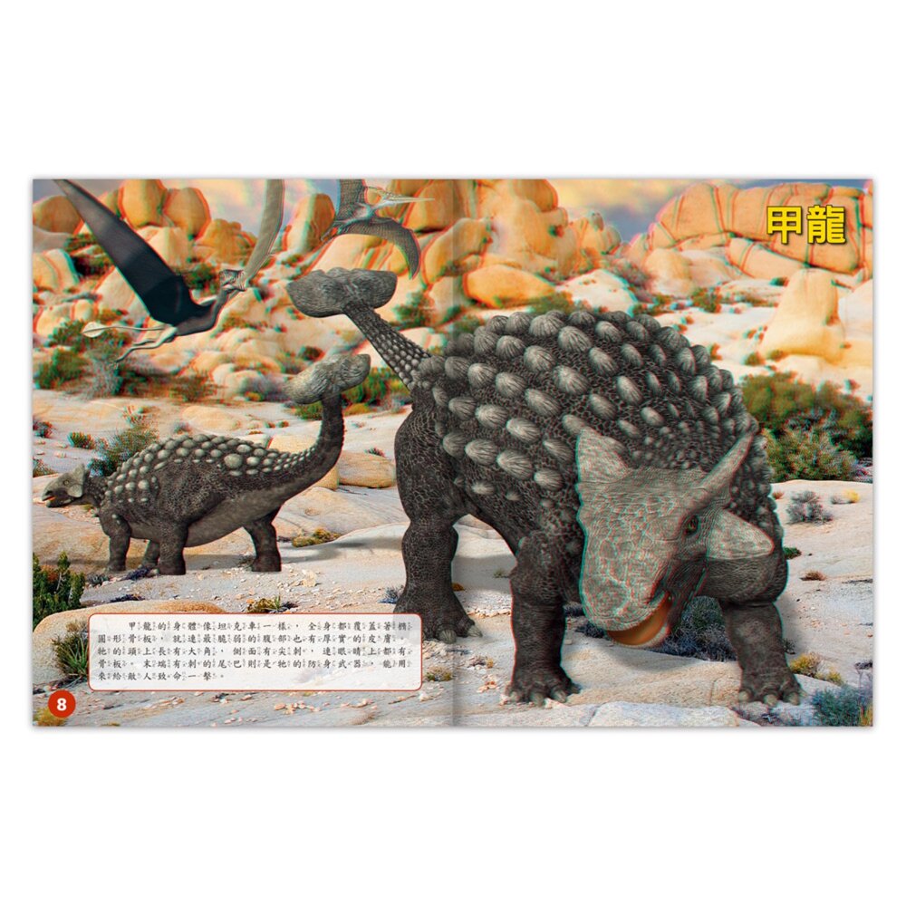 媽媽買 3D立體書 風車寶貝 擬真互動書 恐龍認知書 海洋知識書 手眼協調訓練 視覺感知發展-圖片-4