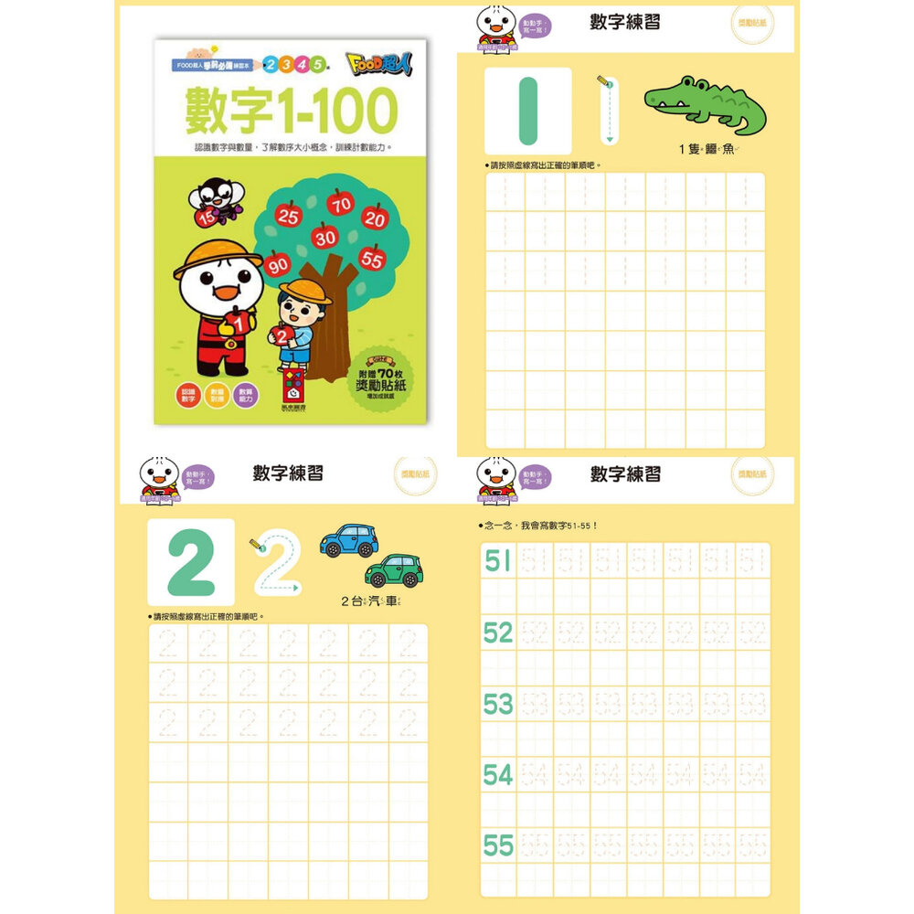 媽媽買 學前必備練習本 風車寶貝 學前準備 幼兒數學入門 注音啟蒙書 親子共學教材-圖片-5