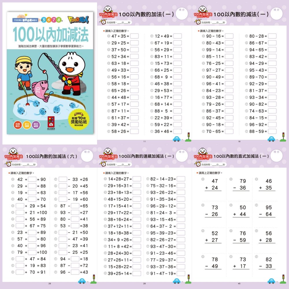 媽媽買 學前必備練習本 風車寶貝 學前準備 幼兒數學入門 注音啟蒙書 親子共學教材-圖片-8