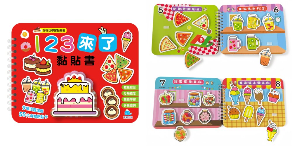 媽媽買 好好玩學習黏貼書 京采文教 幼兒貼紙書 分類配對遊戲 學齡前認知書 幼兒操作書-圖片-10