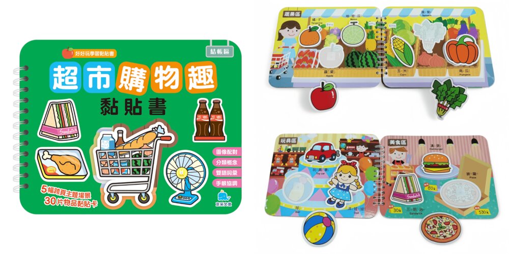 媽媽買 好好玩學習黏貼書 京采文教 幼兒貼紙書 分類配對遊戲 學齡前認知書 幼兒操作書-圖片-14