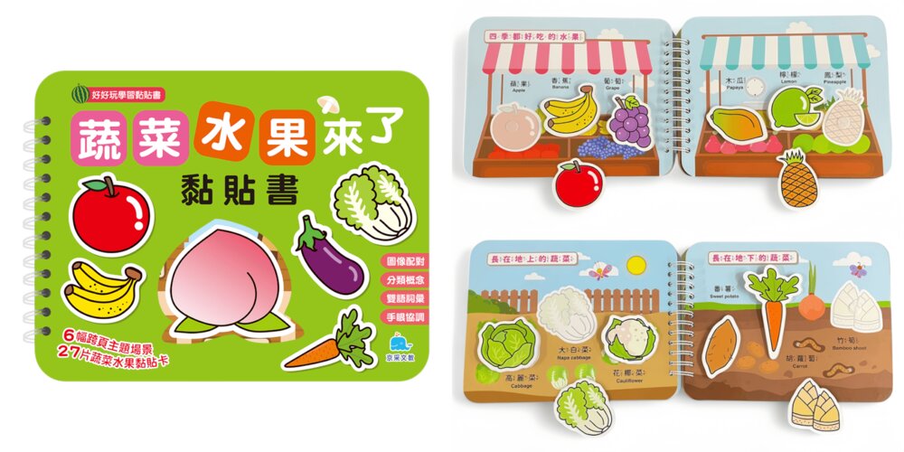 媽媽買 好好玩學習黏貼書 京采文教 幼兒貼紙書 分類配對遊戲 學齡前認知書 幼兒操作書-圖片-15