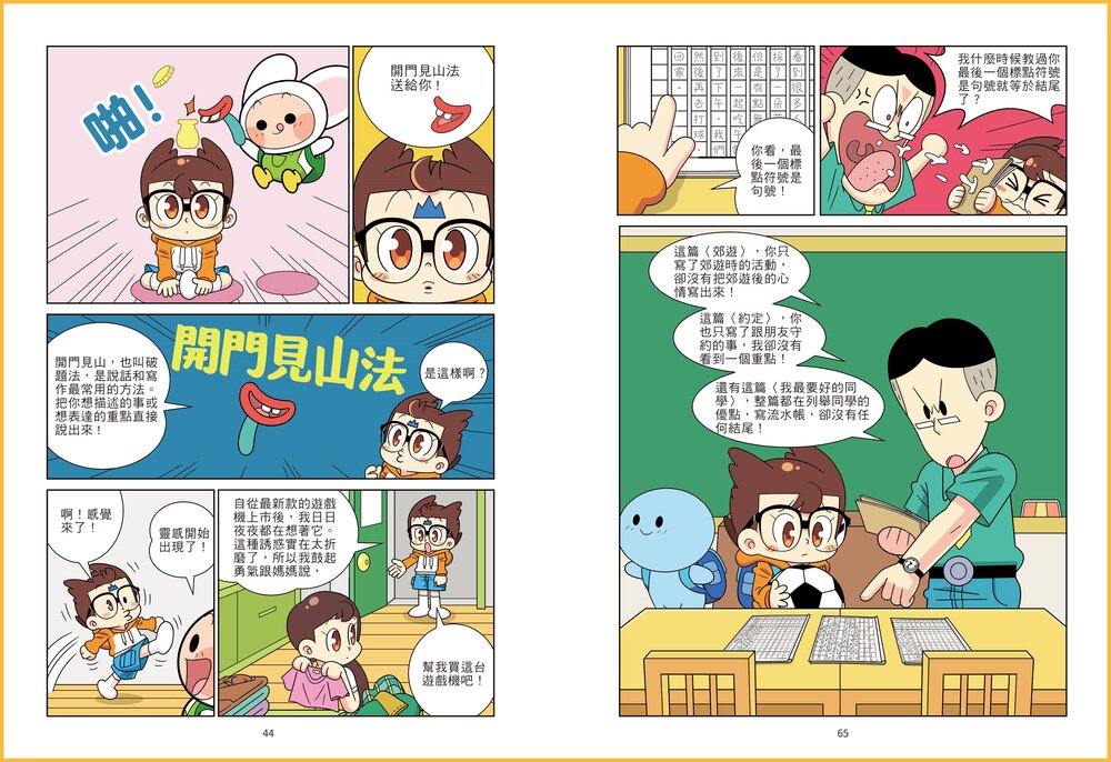 媽媽買 爆笑漫畫學作文 京采文教 兒童寫作書 小學生作文練習 漫畫作文教學 看圖作文 修辭技巧 國語課輔教材 寫作入門-圖片-10