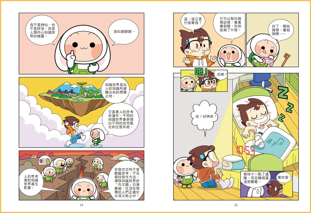 媽媽買 爆笑漫畫學作文 京采文教 兒童寫作書 小學生作文練習 漫畫作文教學 看圖作文 修辭技巧 國語課輔教材 寫作入門-圖片-9