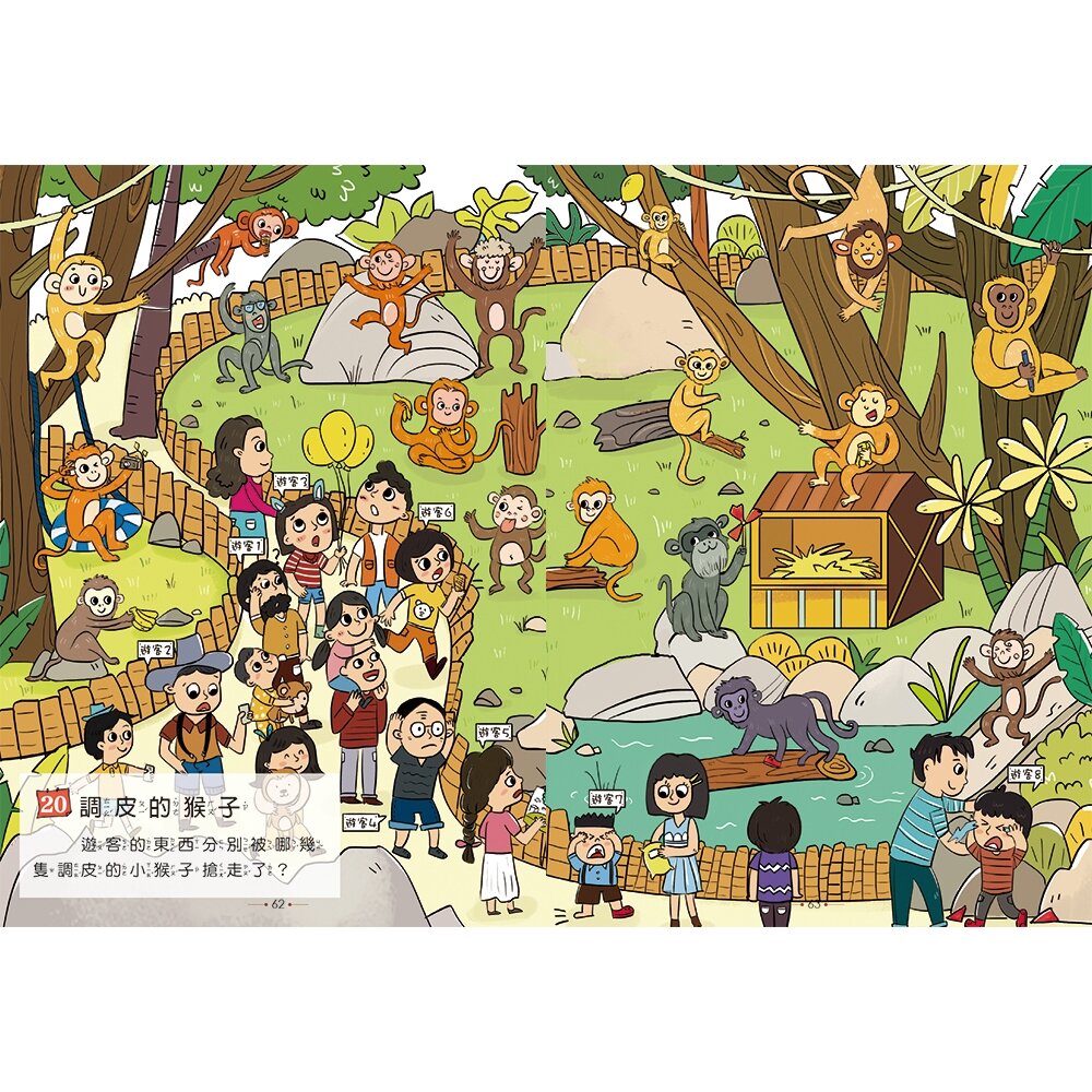 媽媽買 小學生最強大腦 京采文教 邏輯訓練 國小推理遊戲 腦筋急轉彎 觀察力 語文練習 圖形邏輯 思維遊戲 數學遊戲-圖片-3