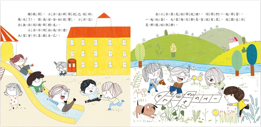 媽媽買 遠離霸凌教育繪本 京采文教 自我保護 情緒教育 人際界線 品格教育 3-8歲彩色注音繪本-圖片-10