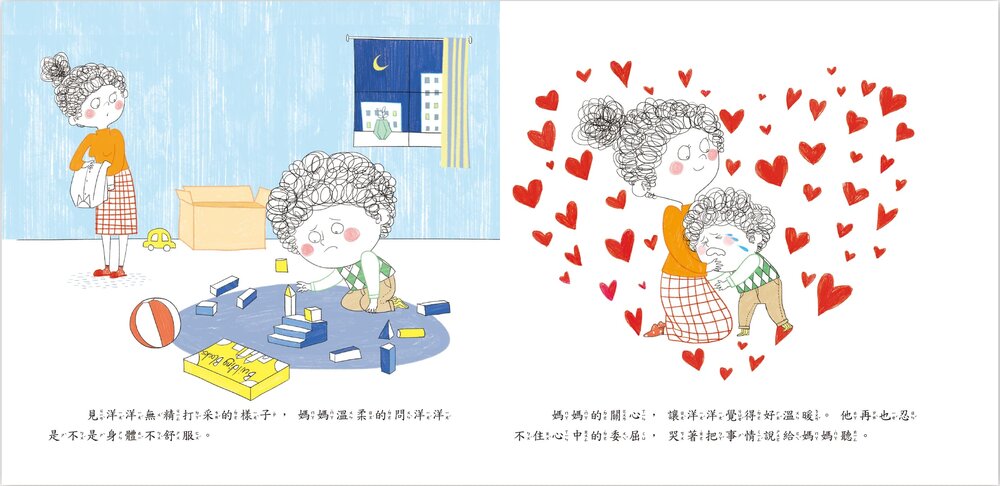 媽媽買 遠離霸凌教育繪本 京采文教 自我保護 情緒教育 人際界線 品格教育 3-8歲彩色注音繪本-圖片-12