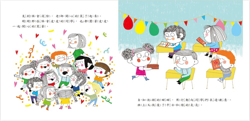 媽媽買 遠離霸凌教育繪本 京采文教 自我保護 情緒教育 人際界線 品格教育 3-8歲彩色注音繪本-圖片-14