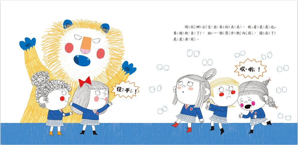 媽媽買 遠離霸凌教育繪本 京采文教 自我保護 情緒教育 人際界線 品格教育 3-8歲彩色注音繪本-圖片-16