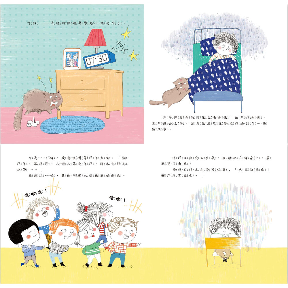 媽媽買 遠離霸凌教育繪本 京采文教 自我保護 情緒教育 人際界線 品格教育 3-8歲彩色注音繪本-圖片-3