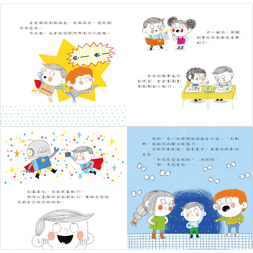 媽媽買 遠離霸凌教育繪本 京采文教 自我保護 情緒教育 人際界線 品格教育 3-8歲彩色注音繪本-圖片-5