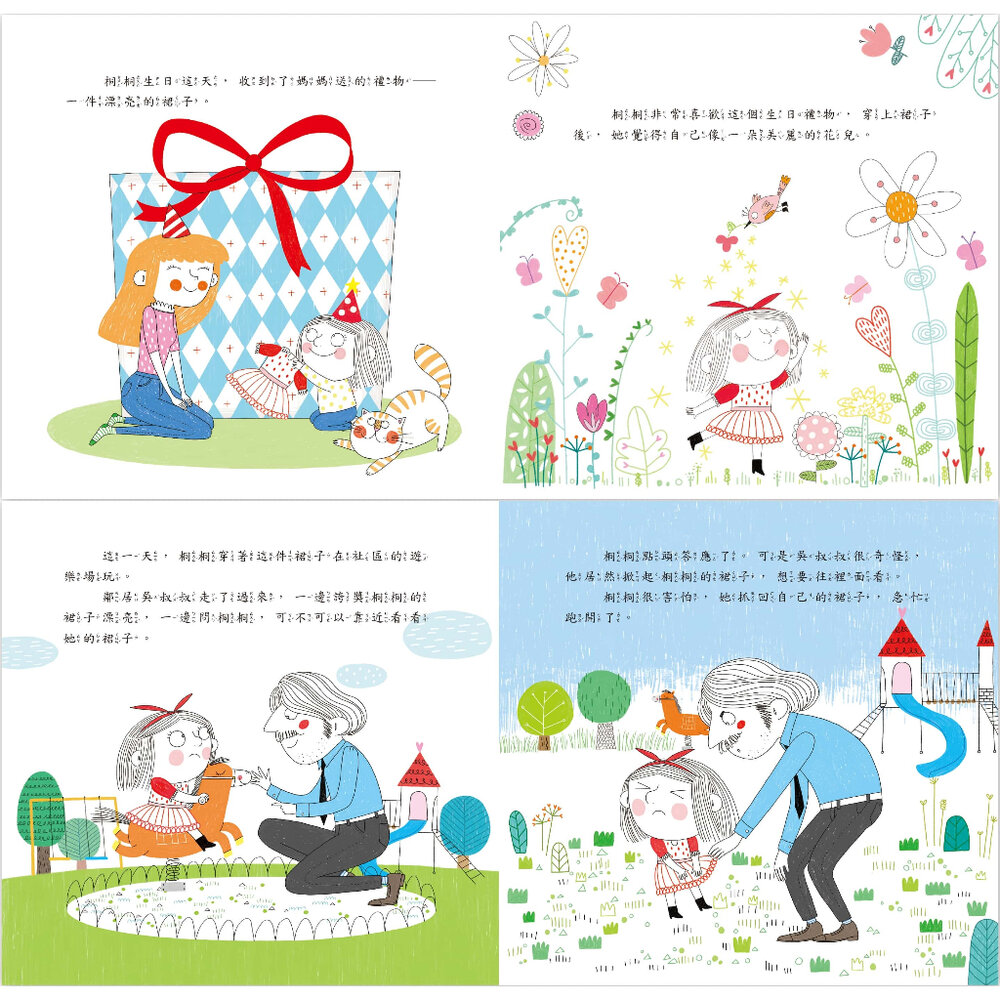 媽媽買 遠離霸凌教育繪本 京采文教 自我保護 情緒教育 人際界線 品格教育 3-8歲彩色注音繪本-圖片-6