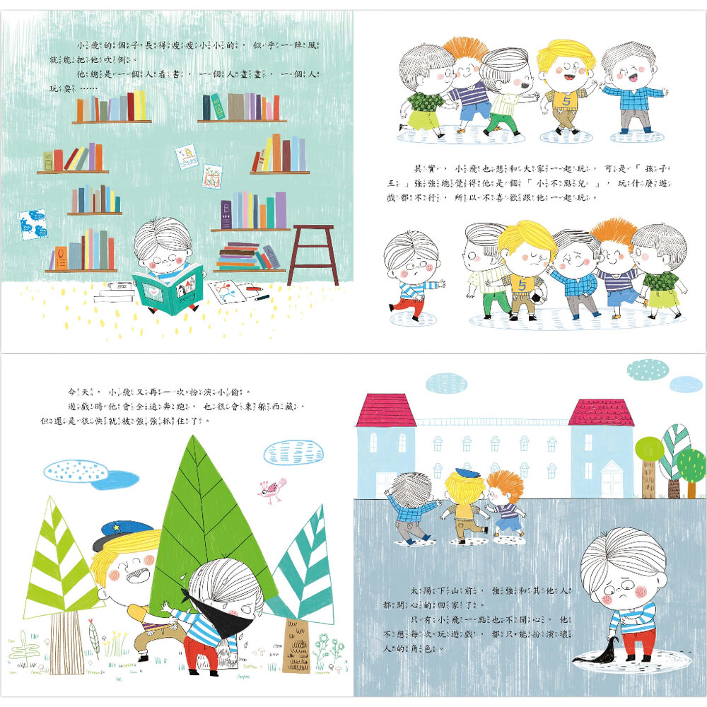 媽媽買 遠離霸凌教育繪本 京采文教 自我保護 情緒教育 人際界線 品格教育 3-8歲彩色注音繪本-圖片-7