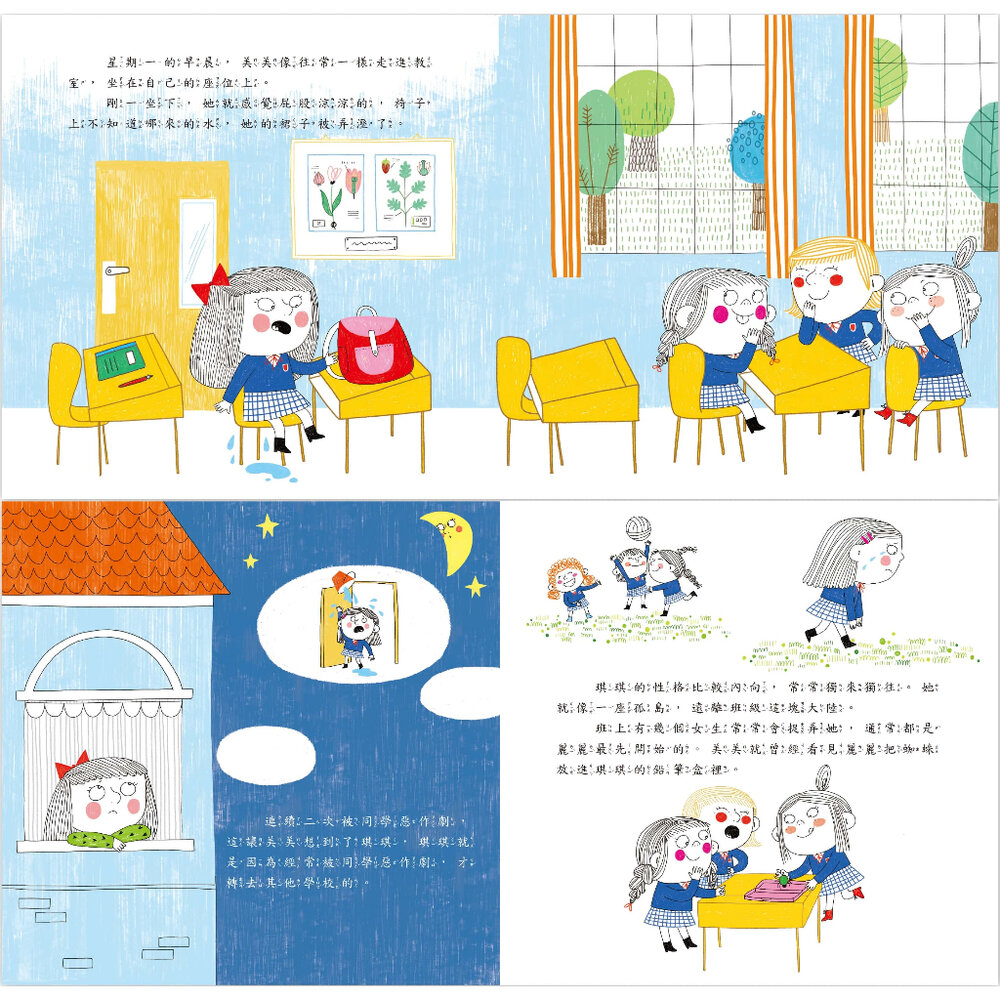 媽媽買 遠離霸凌教育繪本 京采文教 自我保護 情緒教育 人際界線 品格教育 3-8歲彩色注音繪本-圖片-8