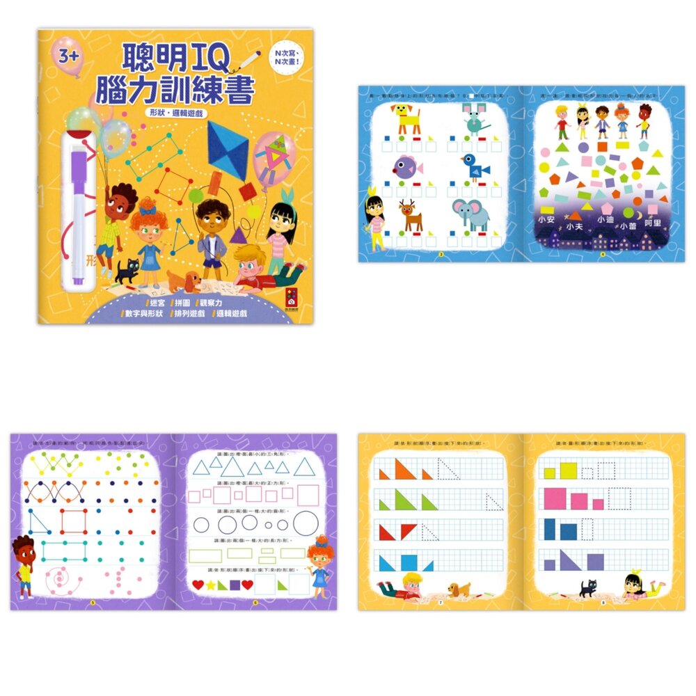 媽媽買 聰明IQ腦力訓練書 風車寶貝 N次寫 腦力訓練書 重複書寫 幼兒練習本 手眼協調 專注力訓練-圖片-1