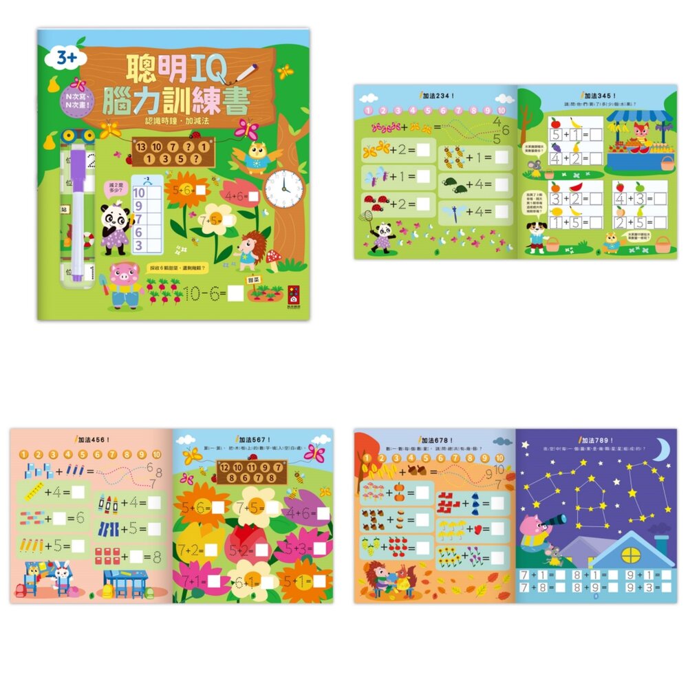 媽媽買 聰明IQ腦力訓練書 風車寶貝 N次寫 腦力訓練書 重複書寫 幼兒練習本 手眼協調 專注力訓練-圖片-2